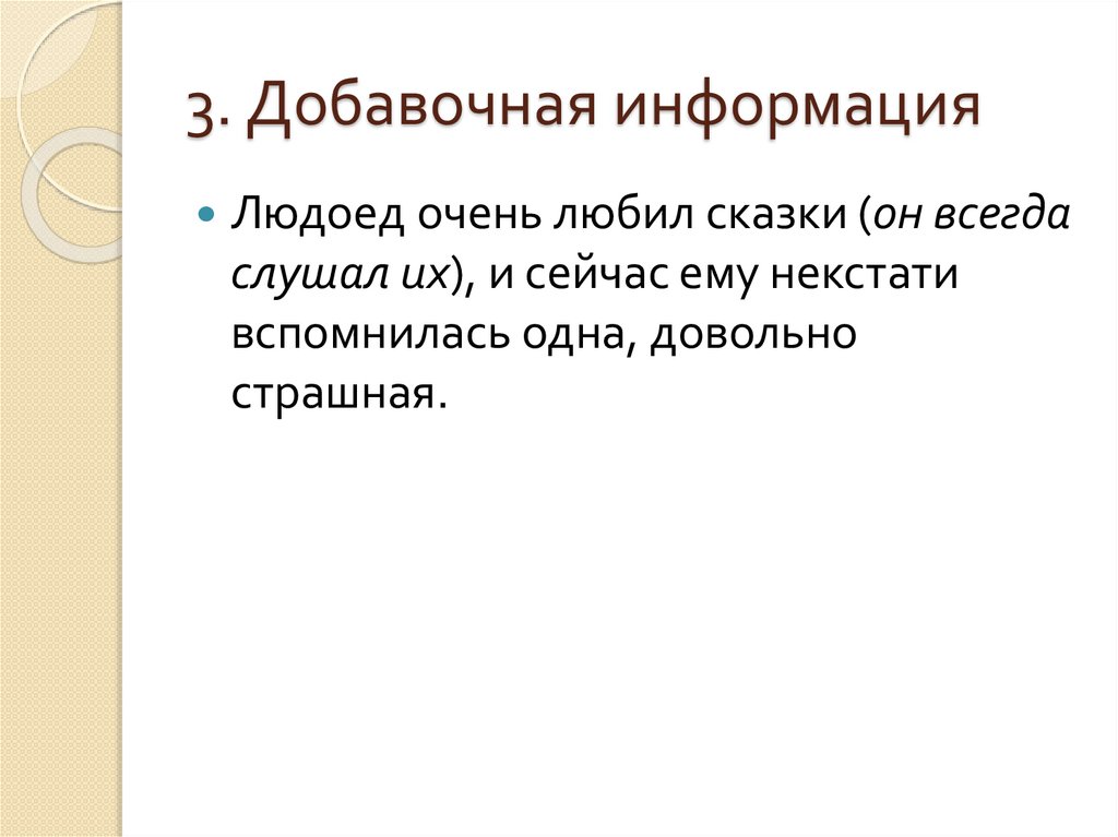 Вставные конструкции. 8 класс - презентация онлайн