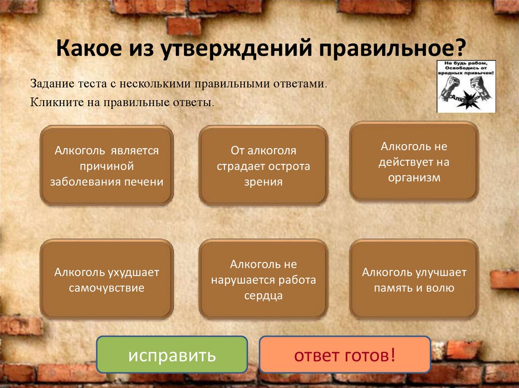 Несколько п. Правильным является утверждение. Какое из утверждений правильно. Какое из утверждений является правильным. Какое из этих утверждений правильное?.