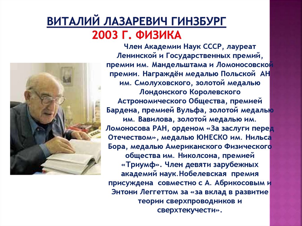 День науки - презентация онлайн