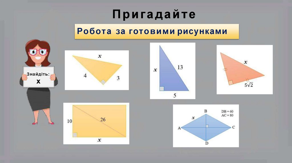 Синус, косинус - презентация онлайн