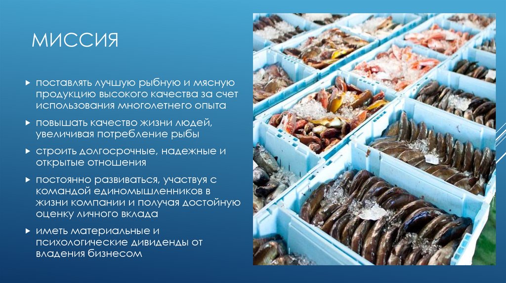 Вкусная рыба - презентация онлайн