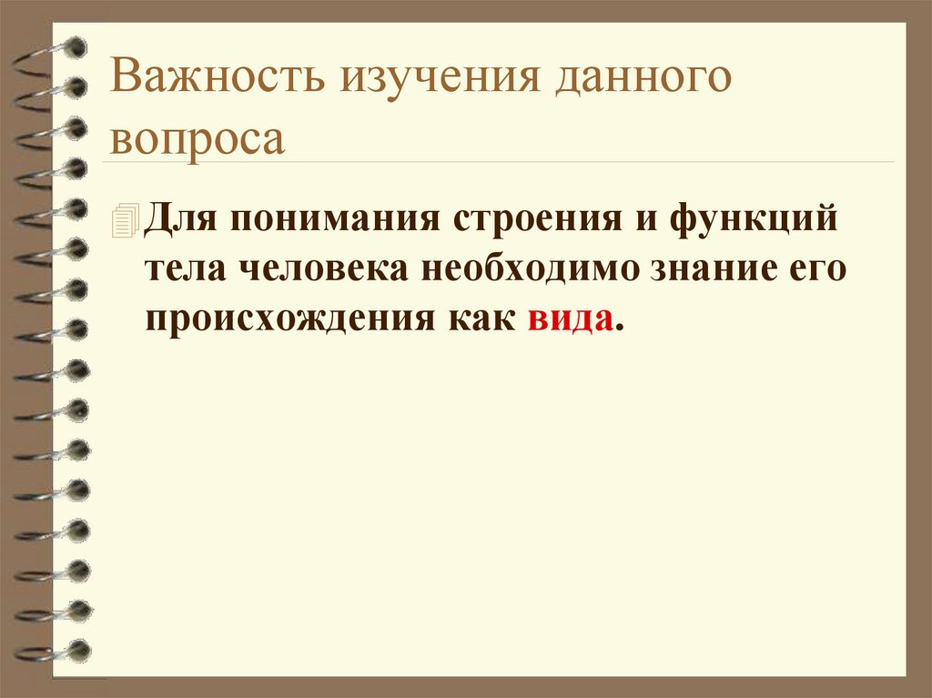 Единство и многообразие органического мира презентация