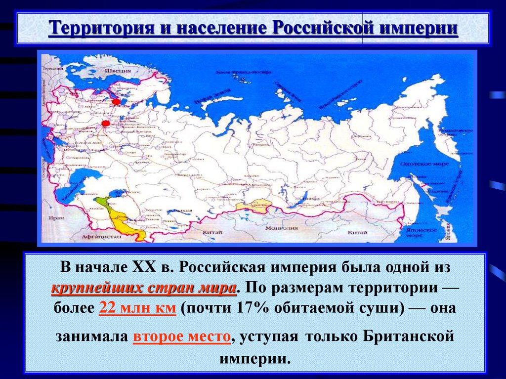 Россия в 20 веке доклад