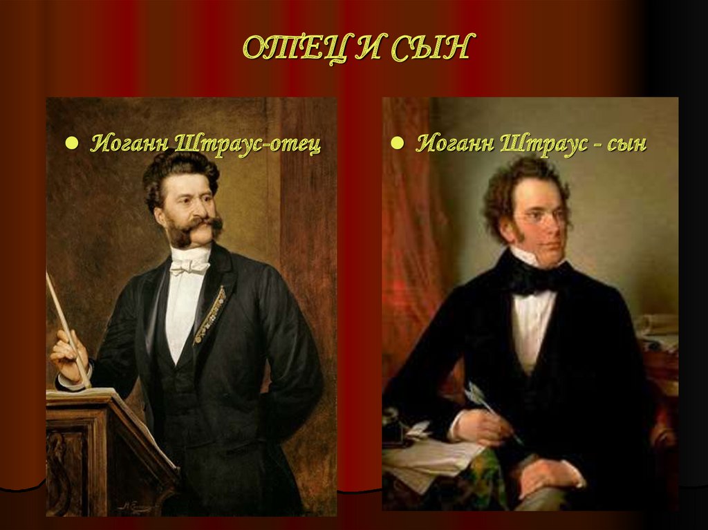 Иоганн штраус король вальса. Иоганн Штраус в Петербурге. Иоганн Штраус фото. Иоганн Штраус (сын) фото. Фото Иоганна Штрауса отца.