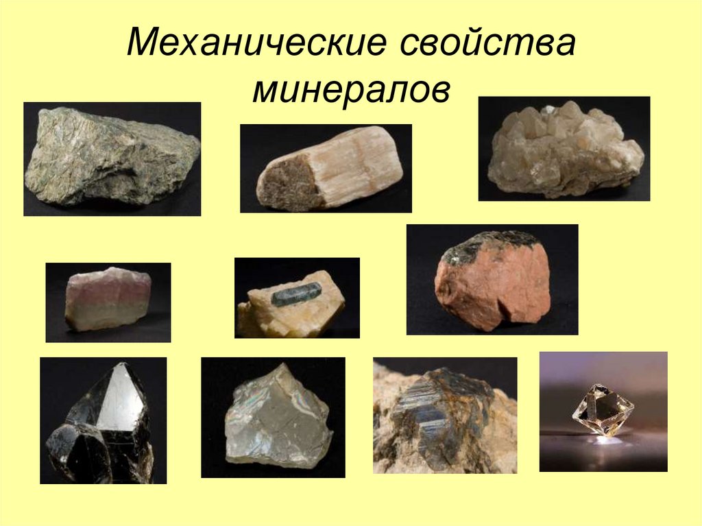 Механические свойства минералов