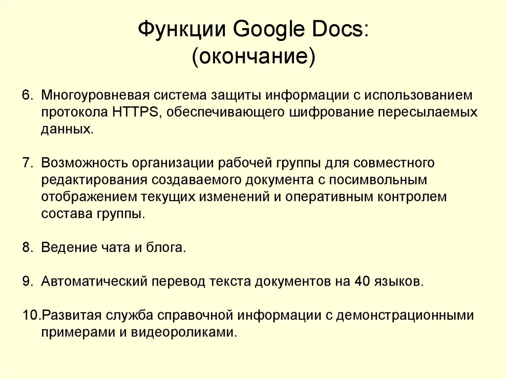 Google functions