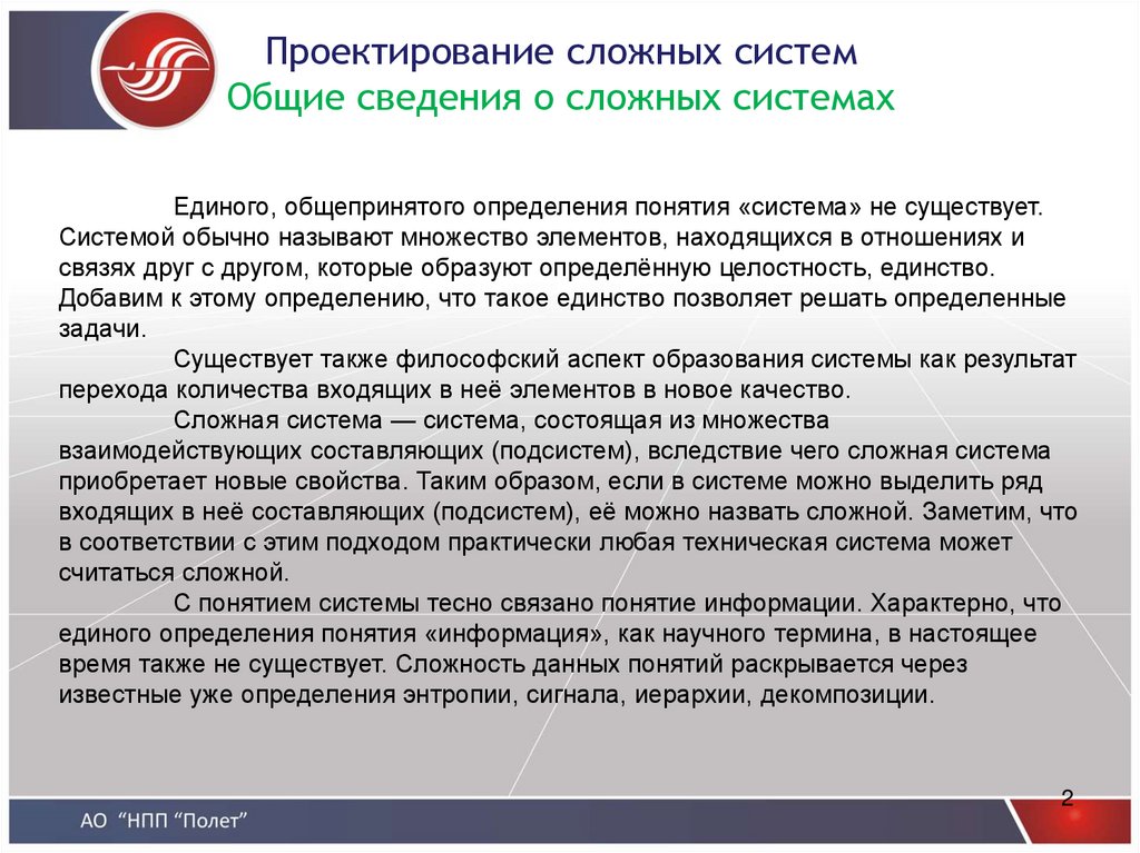 Сложность проекта определяется