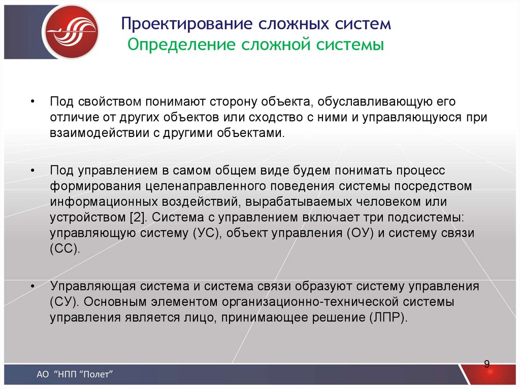 Сложность проекта определяется