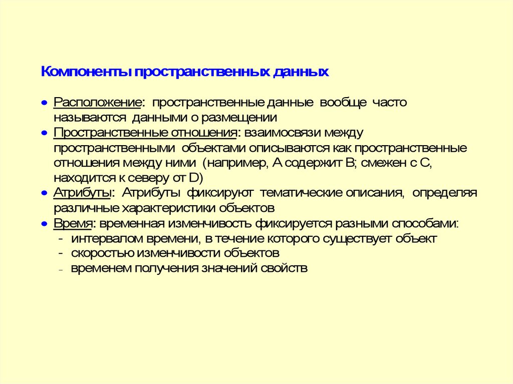 Типы систем ввода данных. Типы систем ввода данных. Организация вводаи выводадданных. Типы систем ввода данных. Ввод и хранение графических данных в гис.