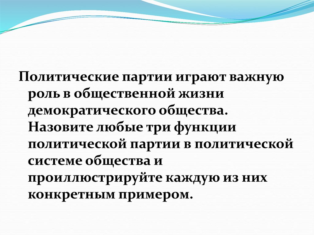 Консервативная партия правые. Особенности консервативной партии. Особенности правления партии консервативного толка. Особенности правления. Консервативные партии примеры.