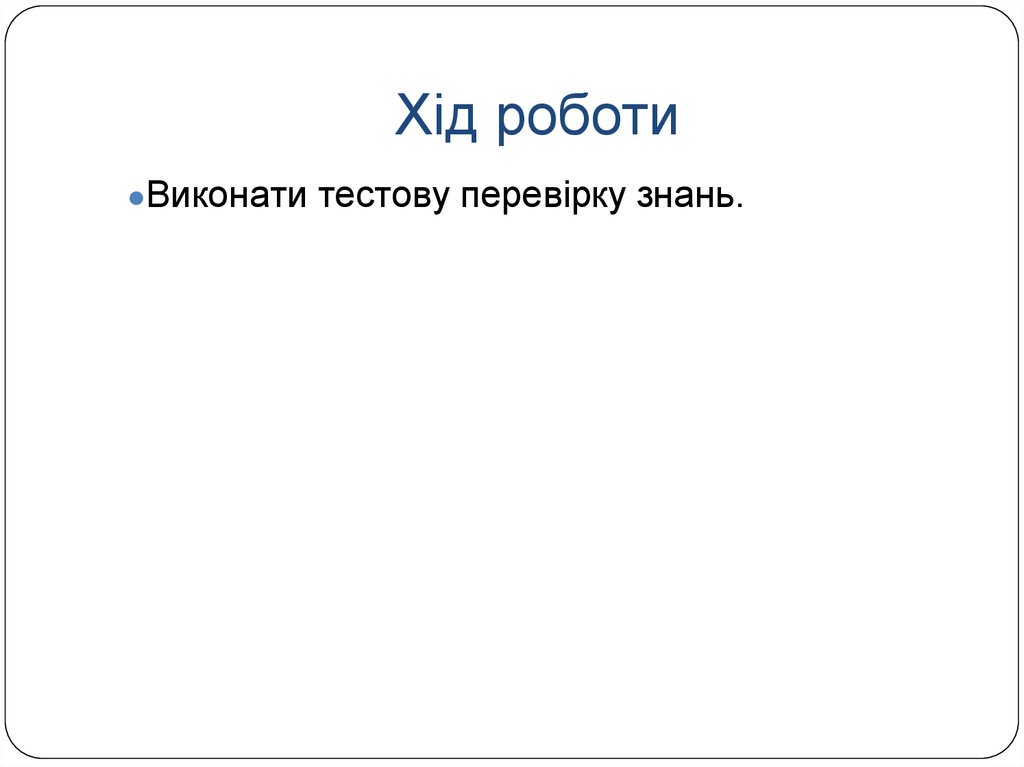 Інфузорія - презентация онлайн