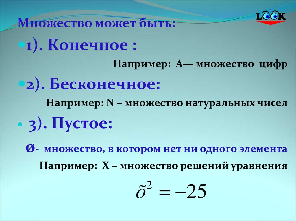 Множество n. Конечное множество натуральных чисел. N множество натуральных чисел. Множество натуральных решений. Множество натуральных чисел бесконечно много.