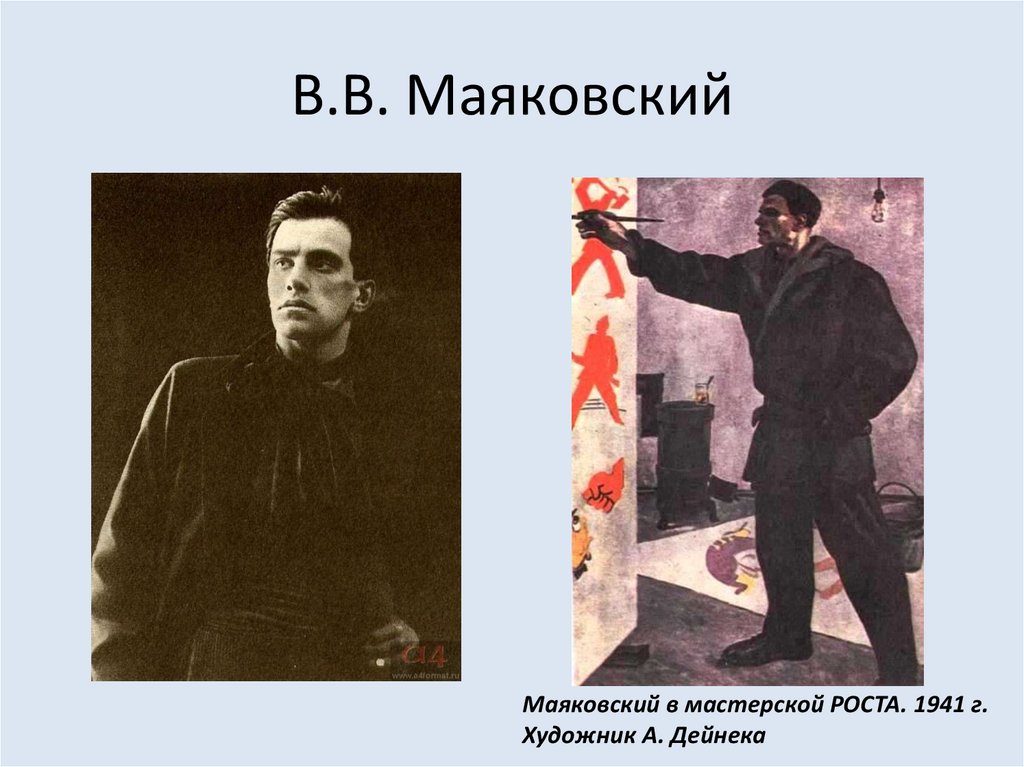 Все мы неповторимы (В.В. Маяковский «Надоело»; А.А. Блок «Незнакомка ...
