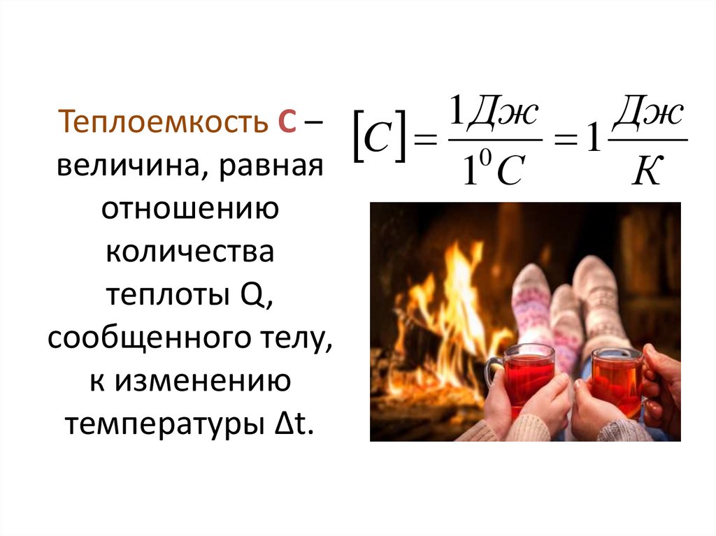 Количество теплоты переданное газу. Количество теплоты в газе. Работа равна количеству теплоты. Количество теплоты, переданное газу, равно.