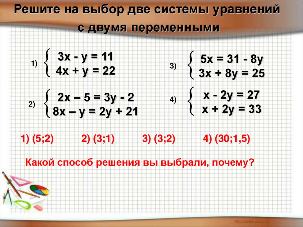 Решите уравнение 8x 5 x 40