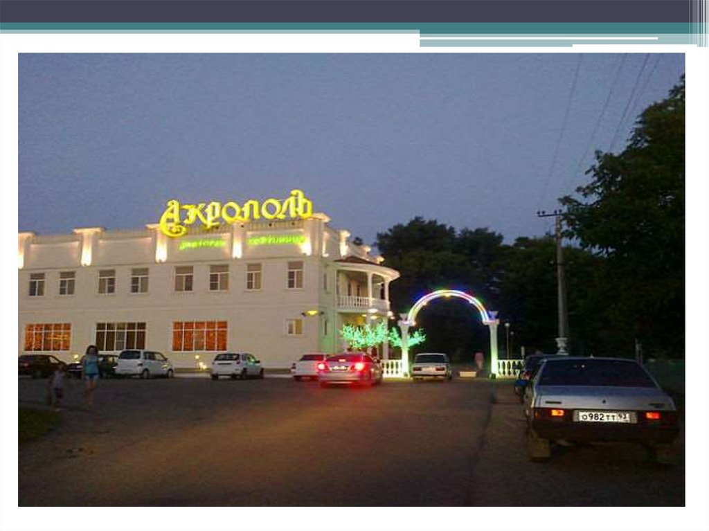Город Белореченск - презентация онлайн