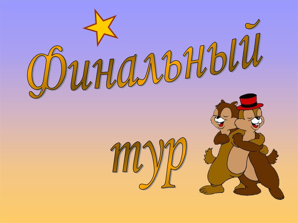 Татар теле атналыгы кыйсаларында узган ачык класстан тыш чара ...