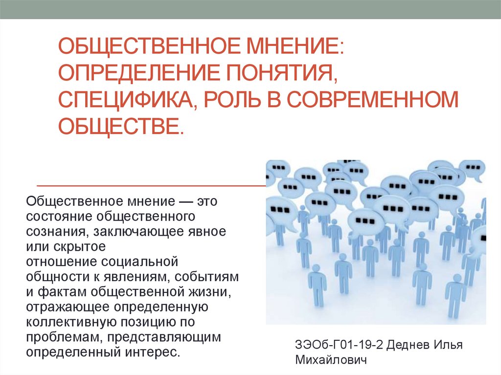 Сложный план специфика и роль религии в жизни общества