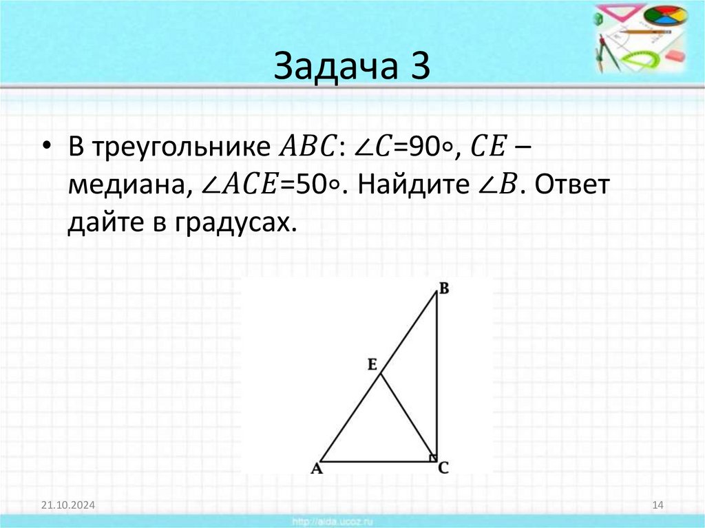 Задача 3