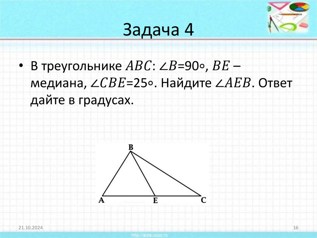 Задача 4