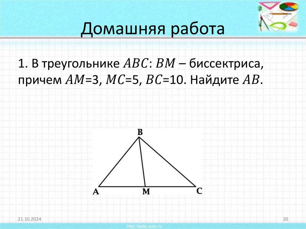 Домашняя работа