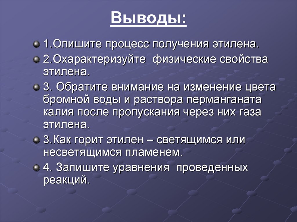 Почему истину считают идеалом познанияПочему этилен горит более светящимся пламенем чем метан