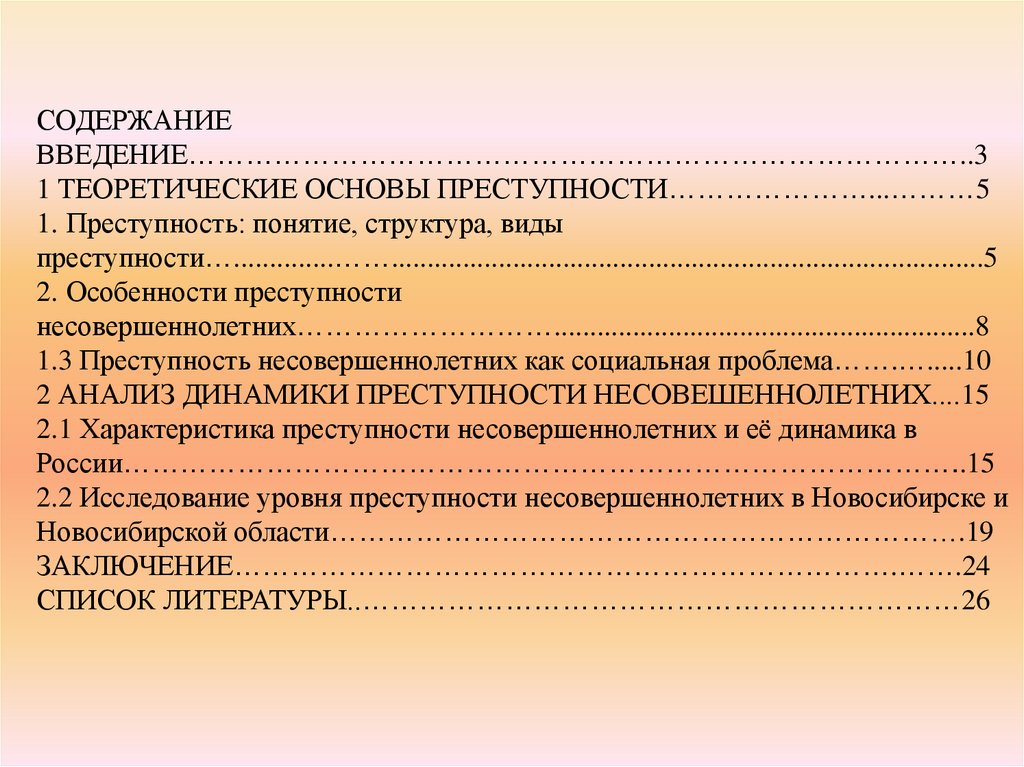 Организация и технология продажи товаров по образцам курсовая