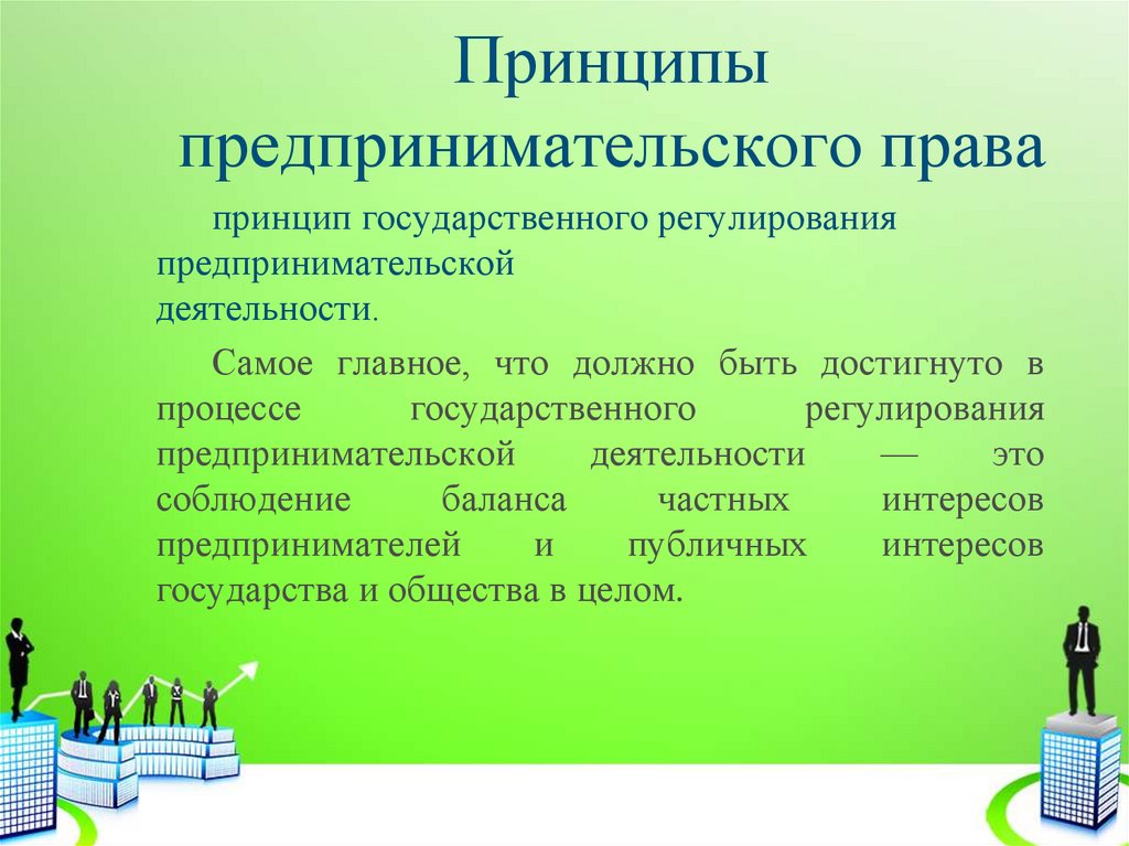 Предпринимательское право в схемах и в