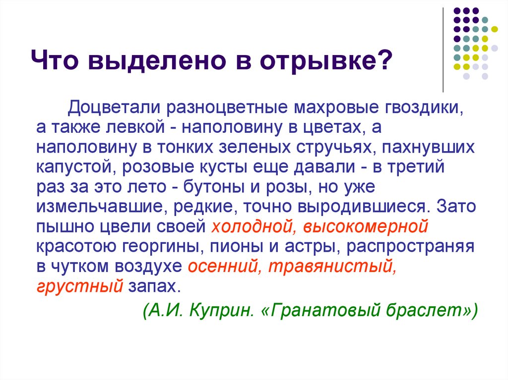 Проект источники богатства и выразительности русской речи