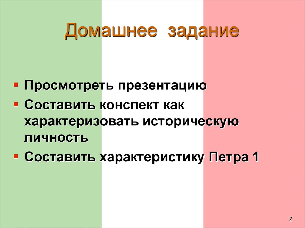 Работа 8 класс презентация