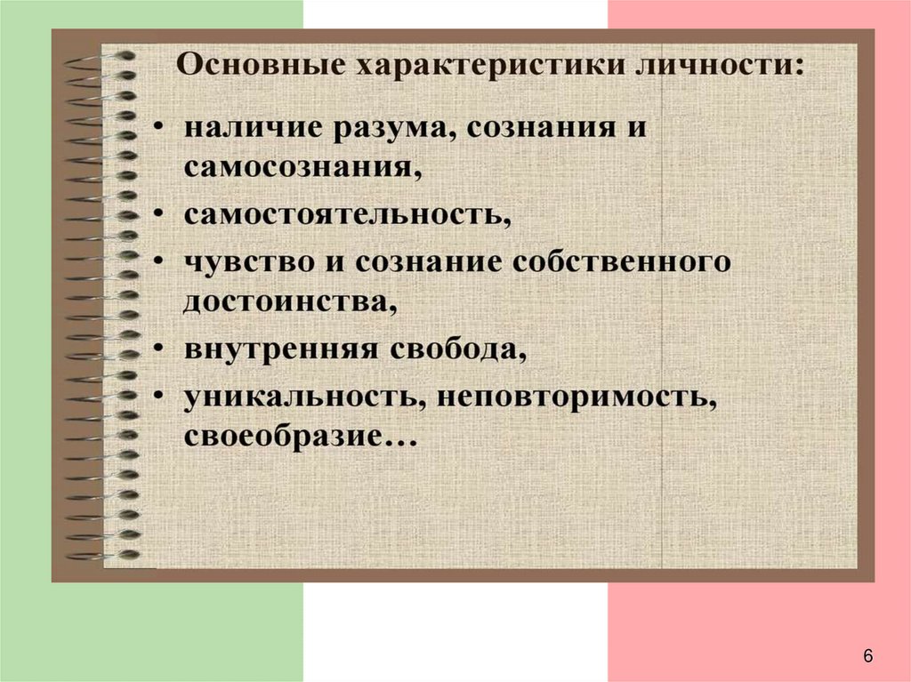 Классика в нашей жизни 8 класс презентация