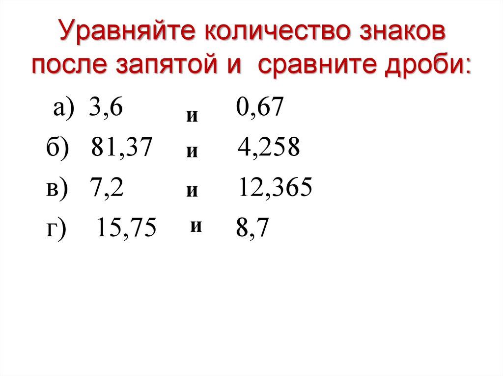 Сумма с двумя знаками после запятой. Double сколько знаков после запятой.