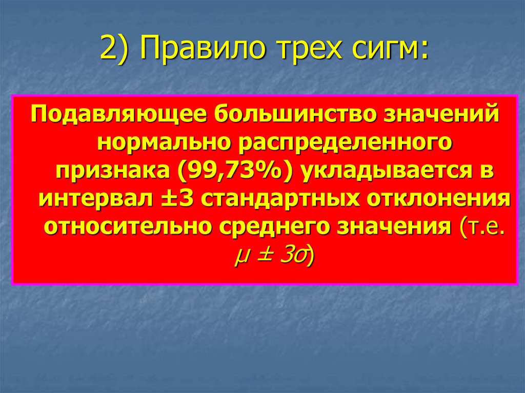 Законы распределения вероятностей случайных величин - презентация онлайн