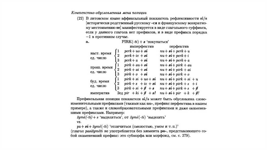 Аффиксы - презентация онлайн