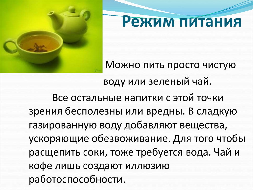 Можно ли пить зеленый чай с молоком