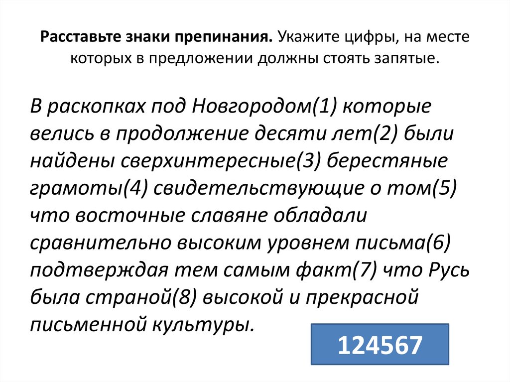 Сайт для расставления знаков препинания в тексте