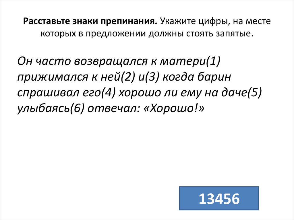 Расставь знаки препинания 1 класс карточки