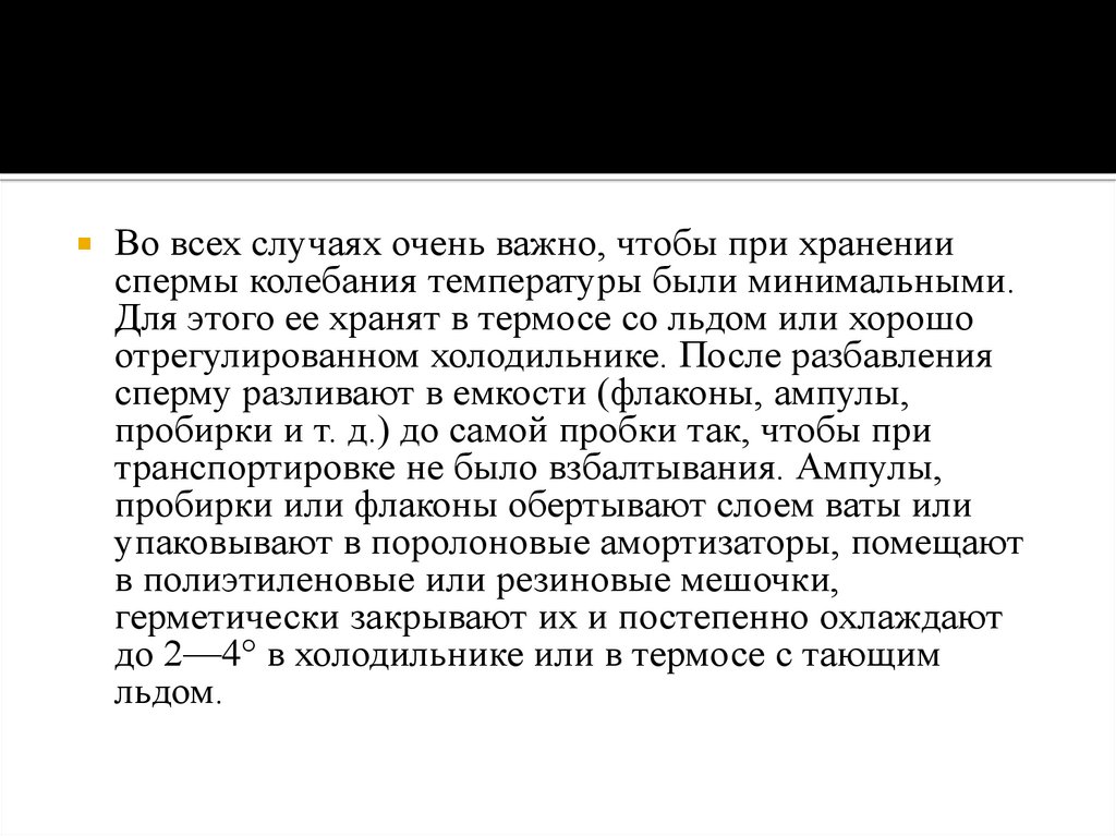 Ученые выяснили, как именно тепловой стресс повреждает сперму