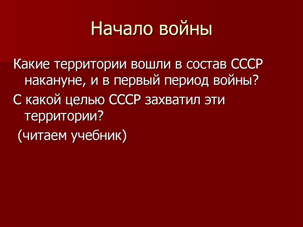 Проект вторая мировая война 10 класс