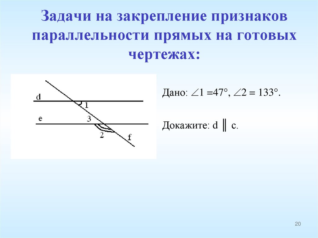 Задания на признаки параллельности прямых 7 класс. Признаки параллельности прямых задачи. Задачи на параллельность прямых. Задачи на параллельные прямые. Признаки параллельных прямых задачи.