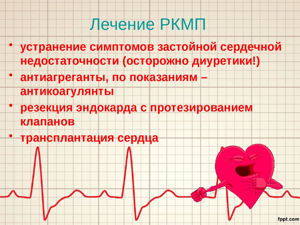 Неревматические кардиты у детей презентация