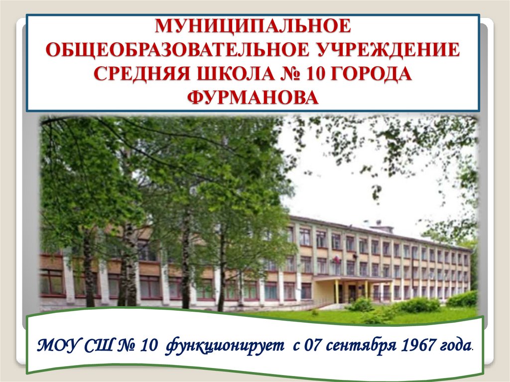 Виртуальная экскурсия по школе 24 Воскресенск. Виртуальная экскурсия по школе