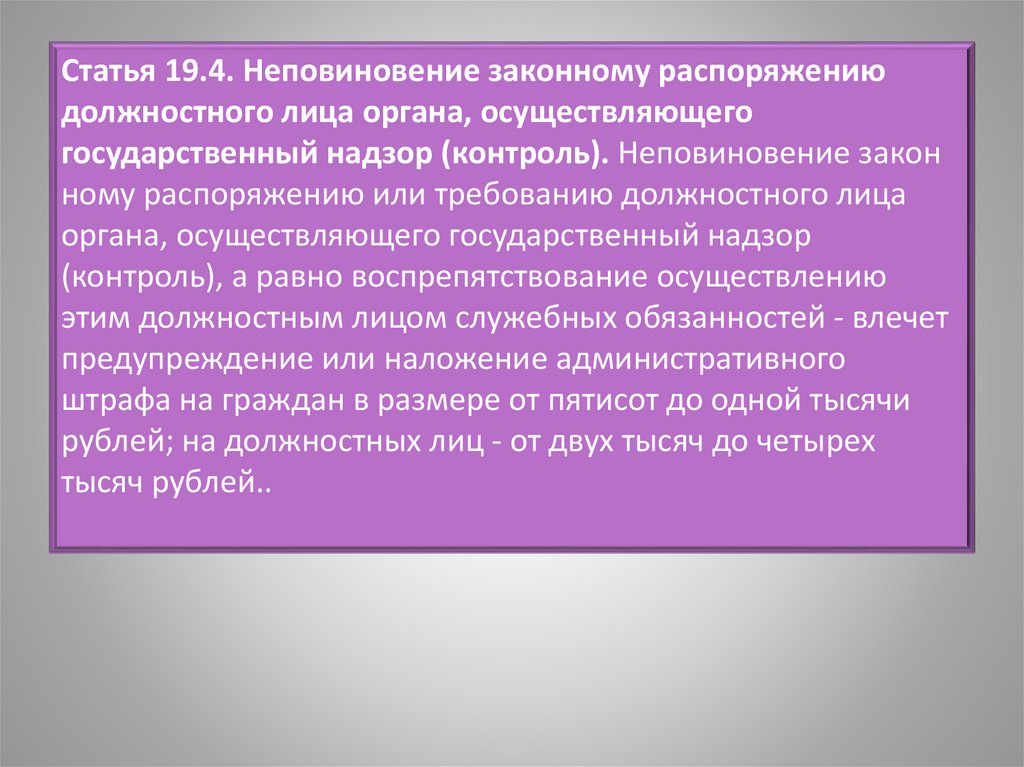 Административная ответственность судоводителей маломерных судов ...