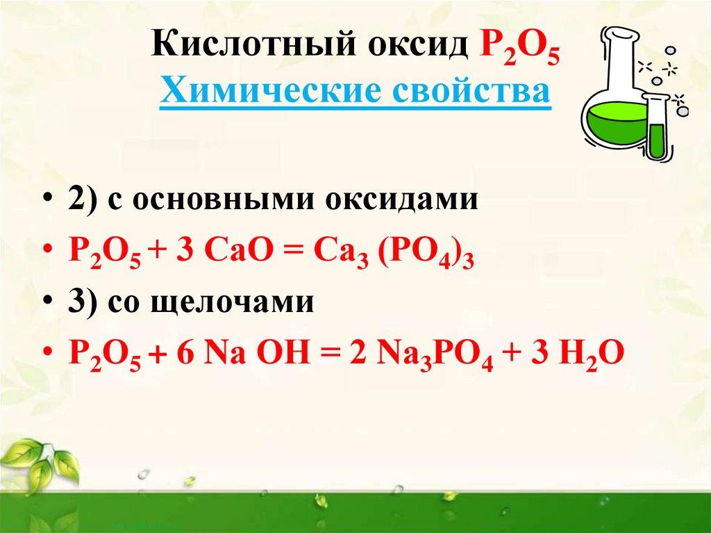 Оксид хлора 5 и вода реакция