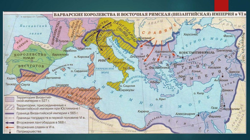 Византия - online presentation