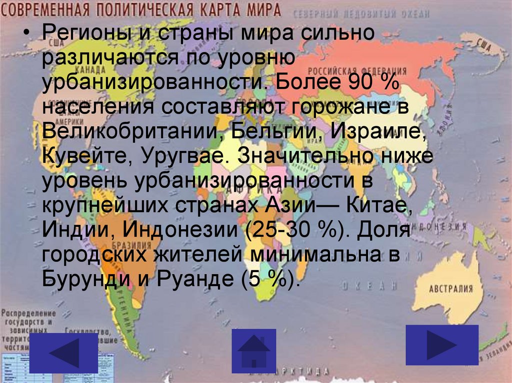 География тема население. Страны по географии. География населения презентация. Регионы стран мира. География население стран.