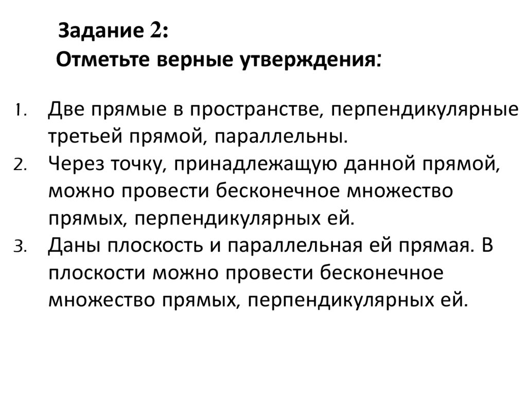 Верное утверждение о диалоге. Отметьте верные утверждения о духовной Музыке.