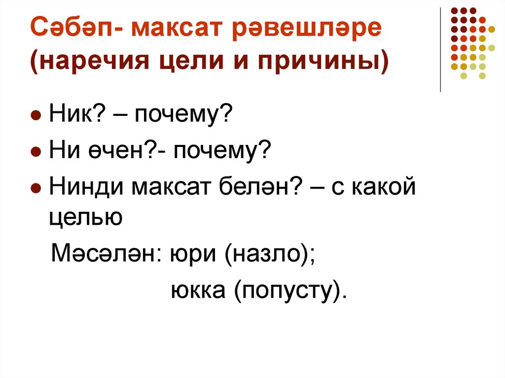 Образа действия наречия фото - OlympSchool.ru