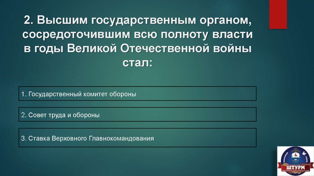Тест по истории - презентация онлайн