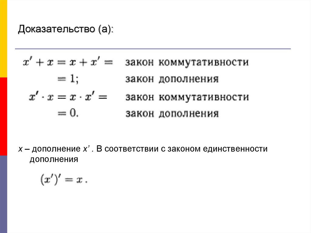 Доказательство (а):